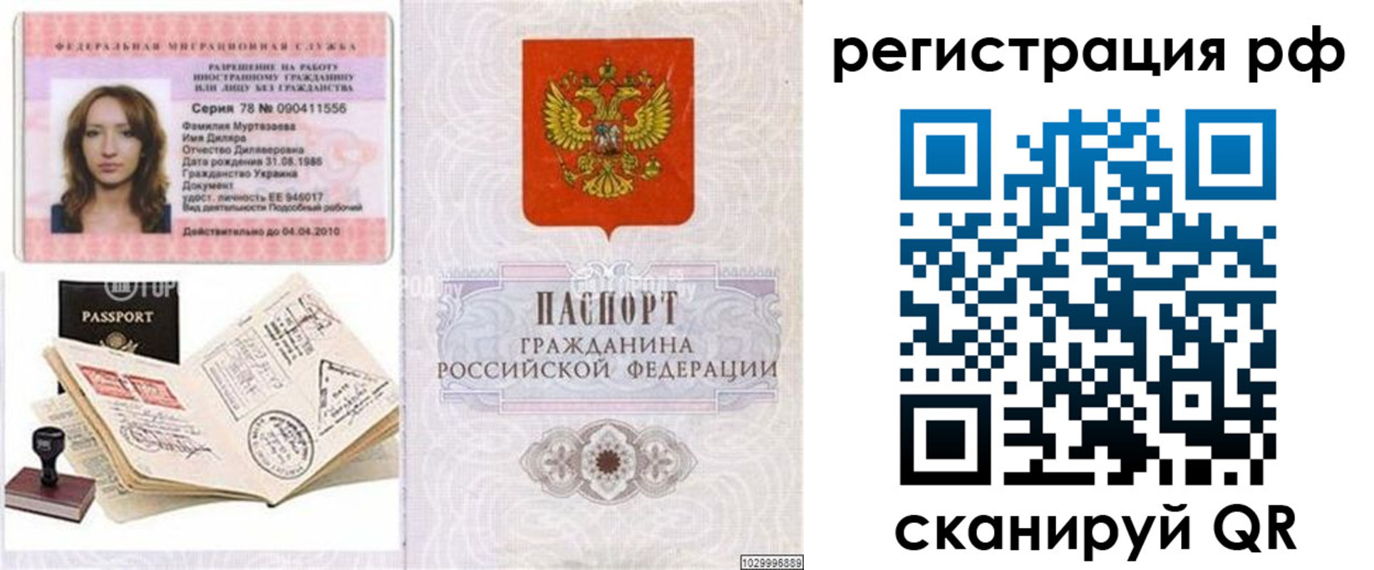 прописка для кредита в Первоуральске