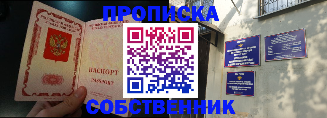 временная регистрация в Первоуральске